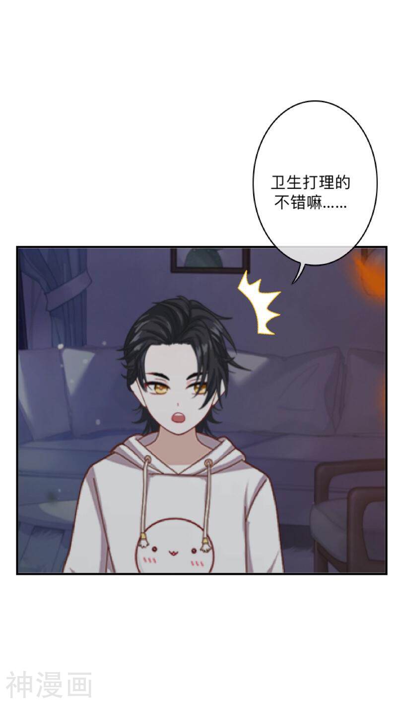学校有鬼韩漫全集-第4话 就等你了……无删减无遮挡章节图片 